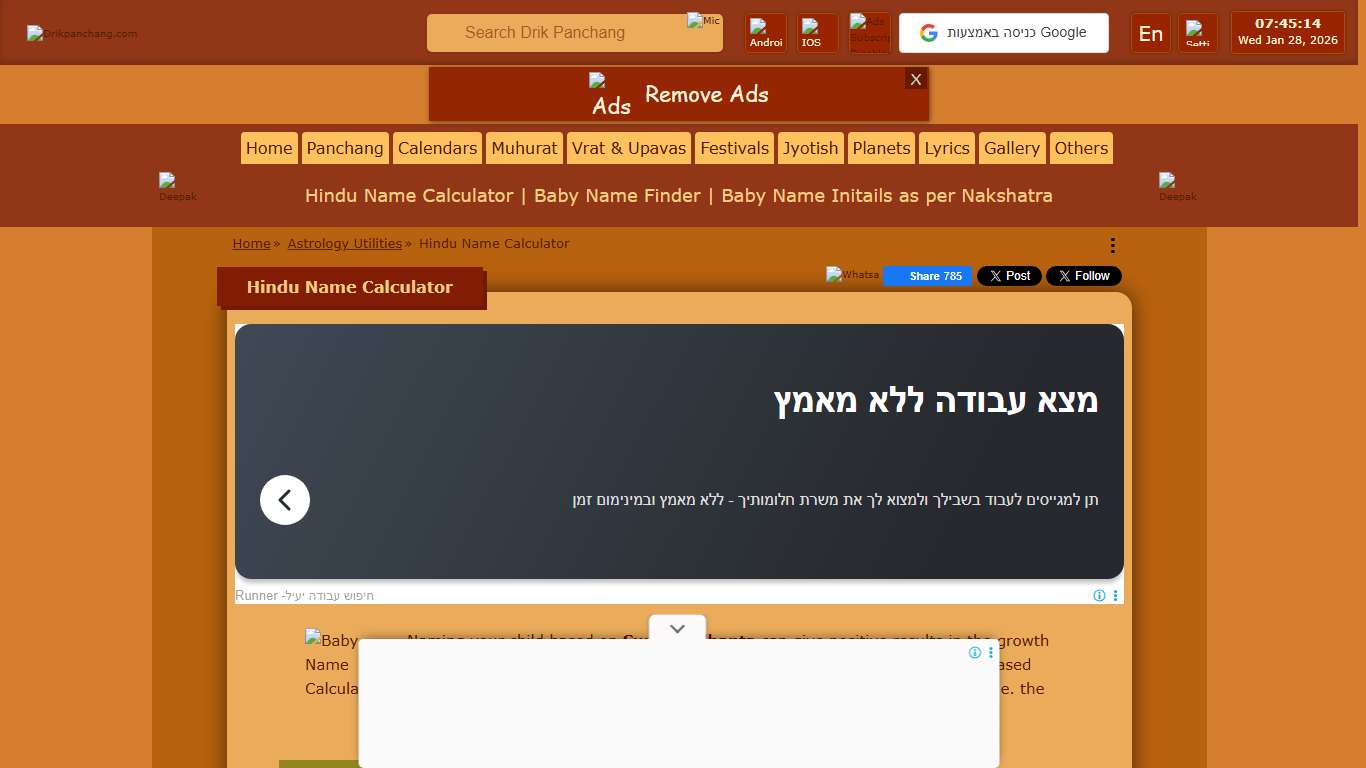 Baby Name Calculator Hindu Name Calculator Vedic Names Finder according to Nakshatra